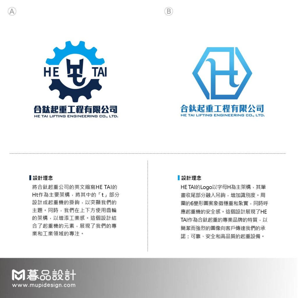 工程業logo設計 彙整 - 暮品設計