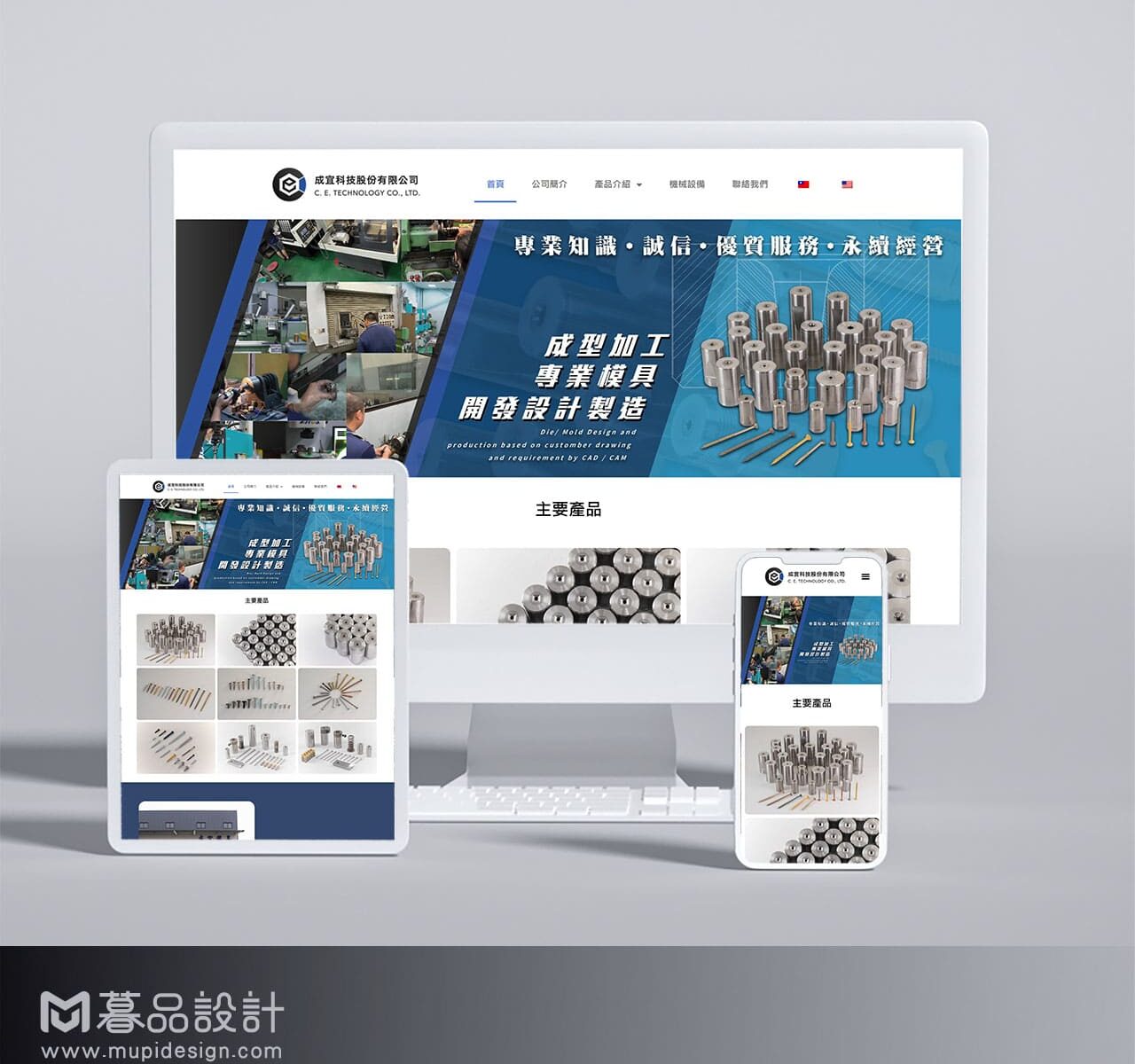 高雄螺絲網站設計