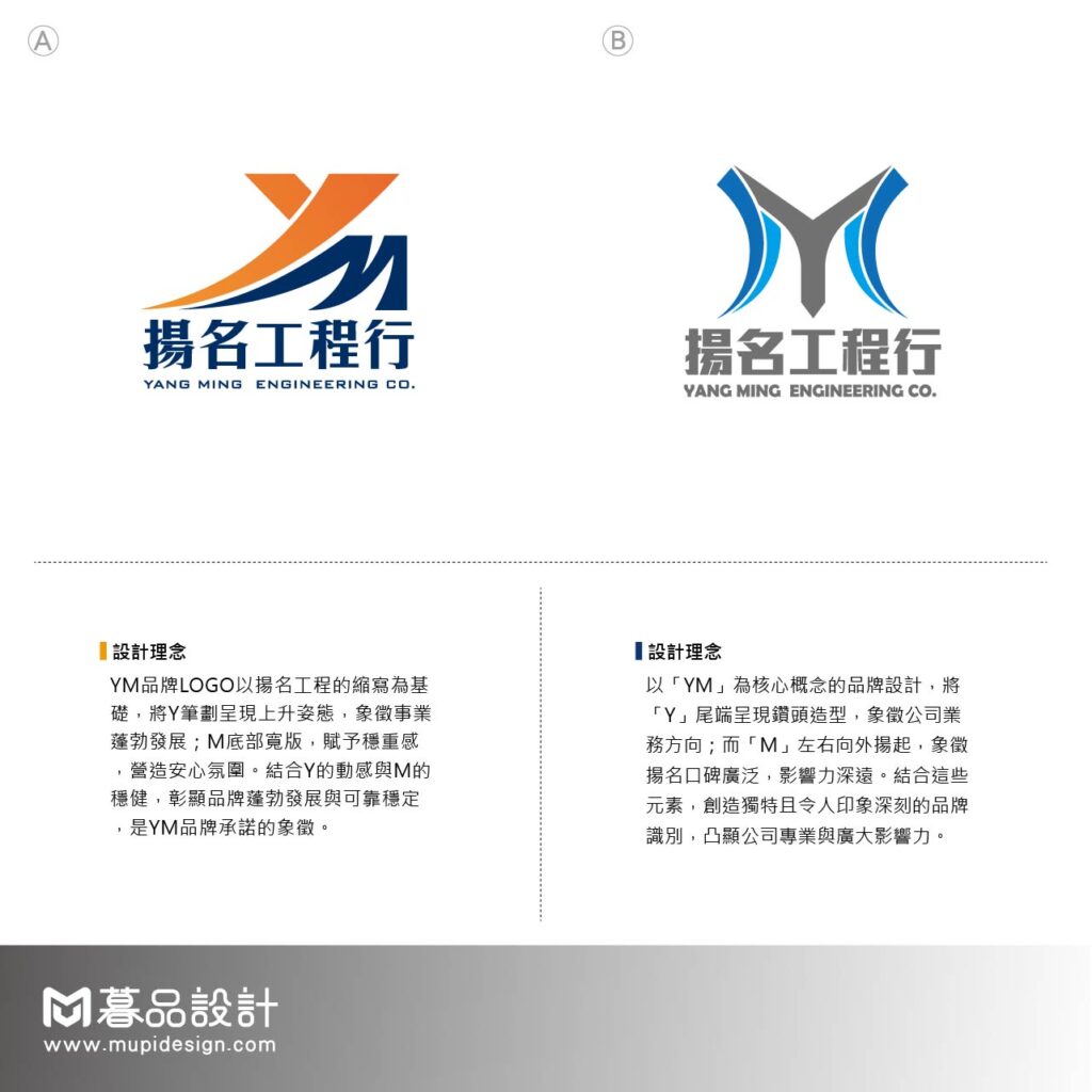 【工程業】揚名工程行LOGO設計_高雄LOGO設計 - 暮品設計