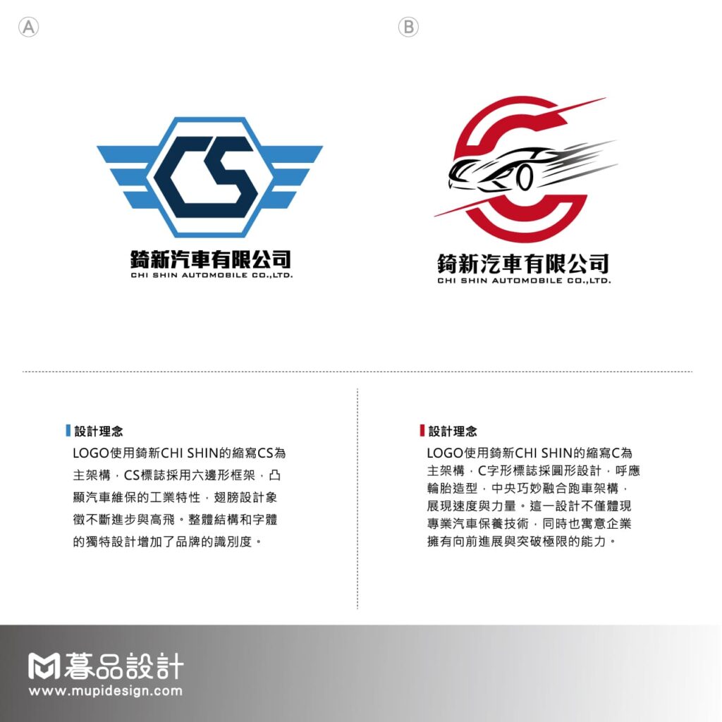 【服務業】汽車維修保養LOGO設計 高雄左營LOGO設計3