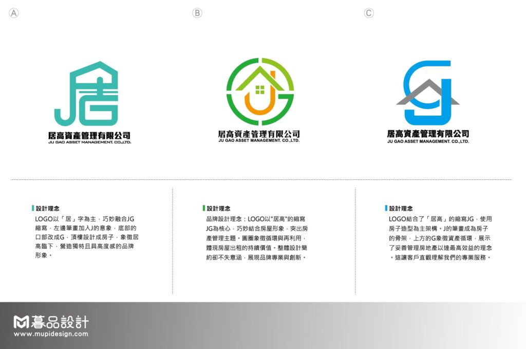 【租賃業】房屋包租代管LOGO設計 高雄左營LOGO設計4