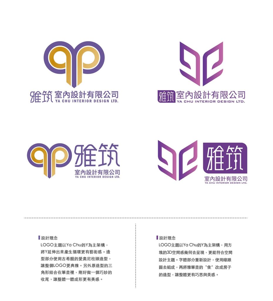 室內裝修LOGO設計 高雄LOGO設計2