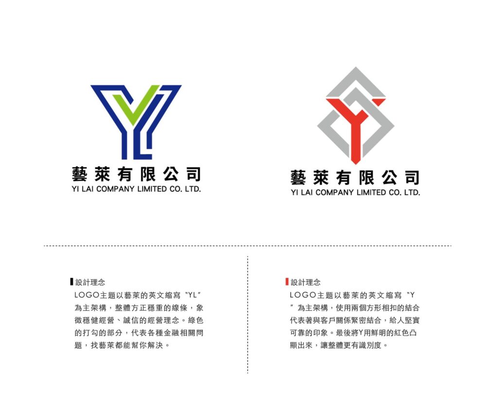 理財顧問LOGO設計 高雄LOGO設計2