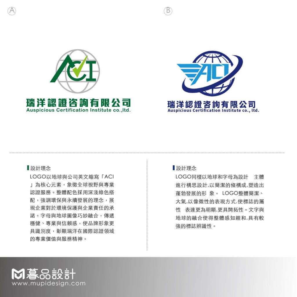 企業能源顧問LOGO設計 桃園LOGO設計1