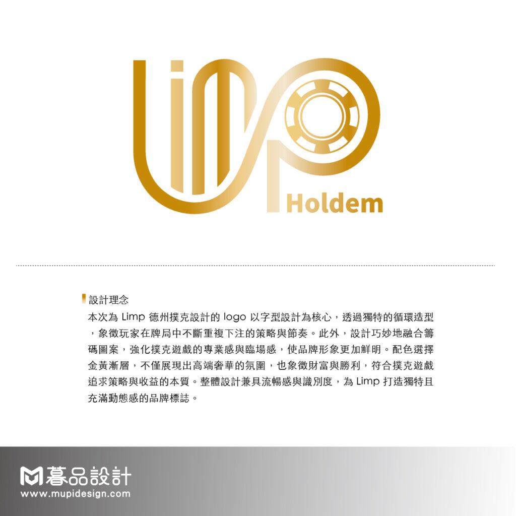 博弈業德州撲克LOGO設計 高雄LOGO設計1