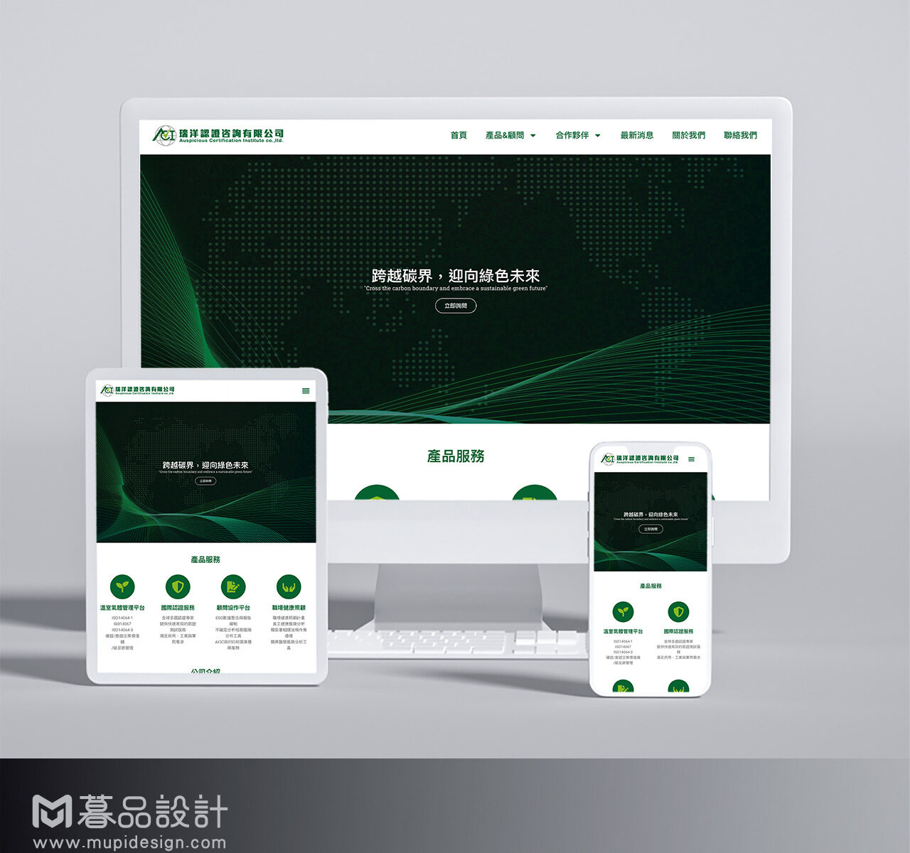 瑞洋認證咨詢網頁設計 桃園網頁設計