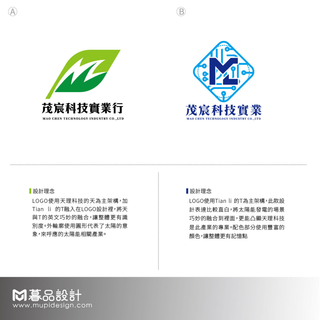 能源業光電能源LOGO設計 高雄LOGO設計2