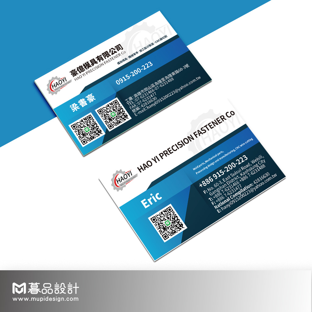 客戶案例分享|打造一站式品牌應用與數位形象整合 2 豪億名片樣機