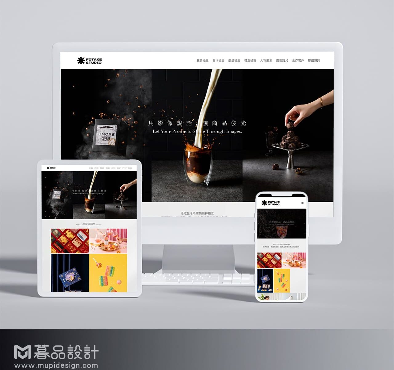 【高雄網頁設計】FOTAKE攝食影像網頁設計1