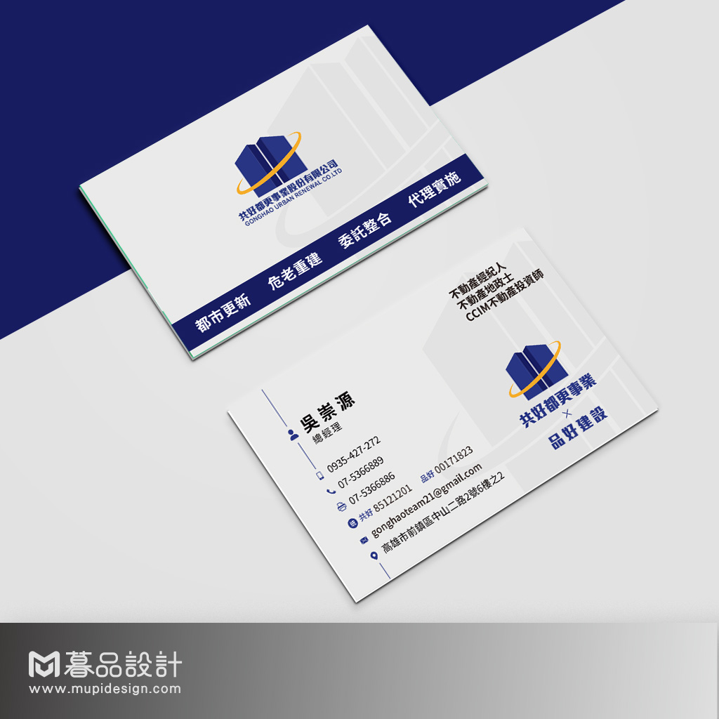 建設公司品牌規劃 5 共好名片