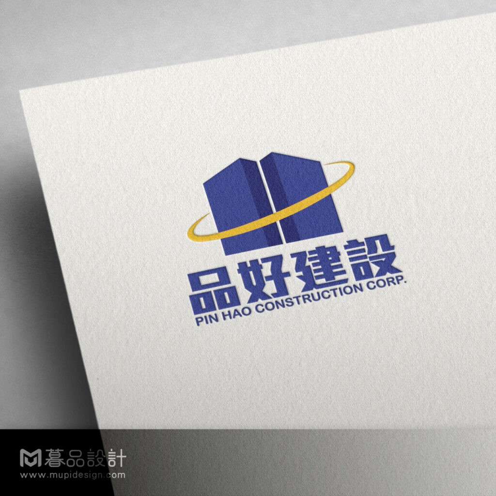 建設公司品牌規劃 3 品好建設LOGO