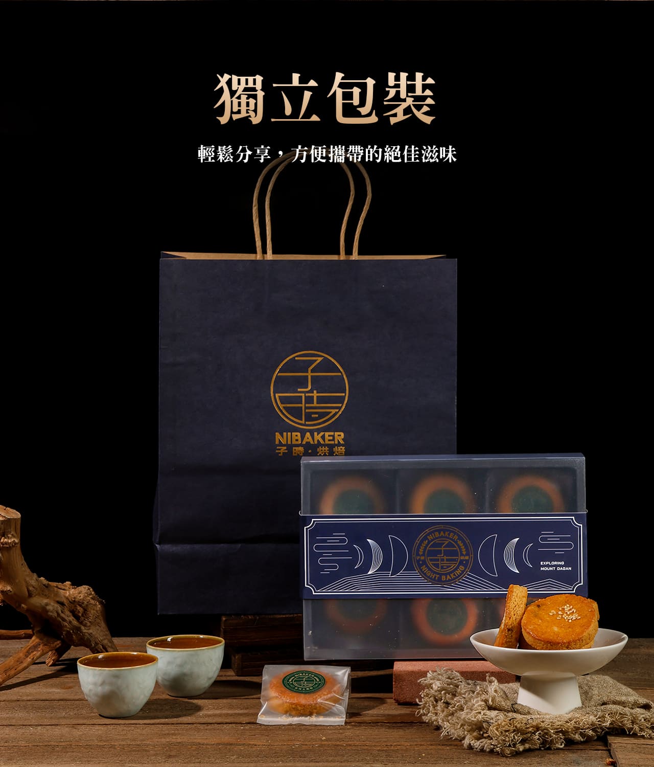 子時土鳳梨酥禮盒銷售頁 10