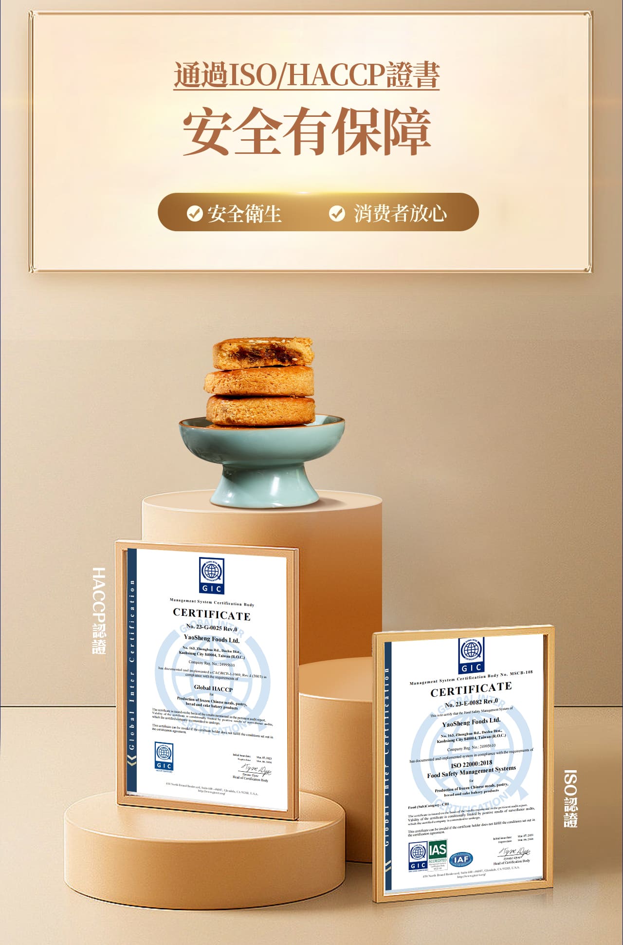 子時土鳳梨酥禮盒銷售頁 11