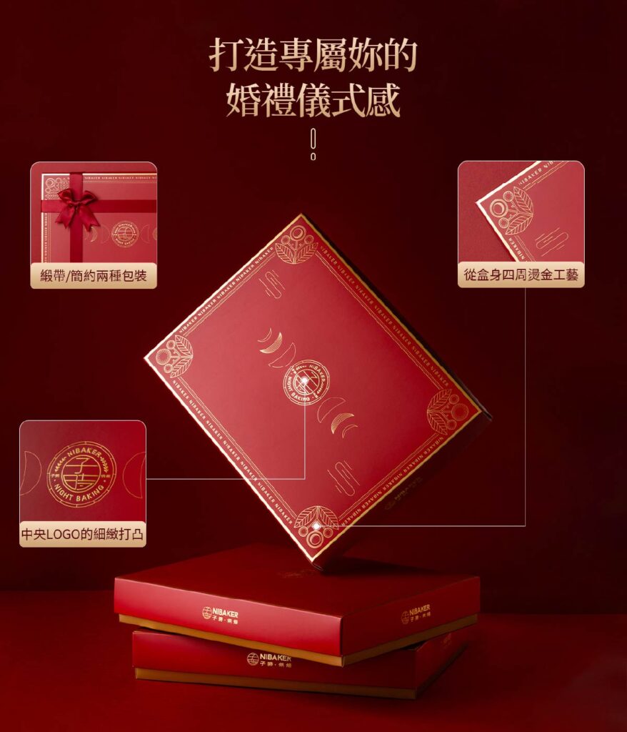 子時銷售頁2