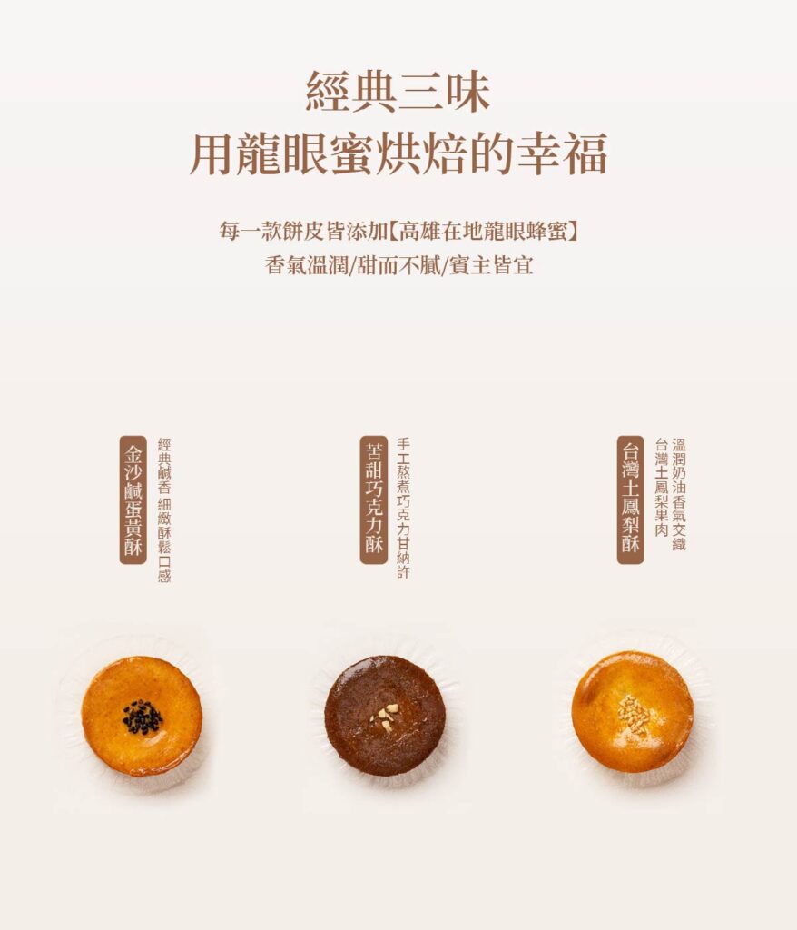 子時銷售頁3