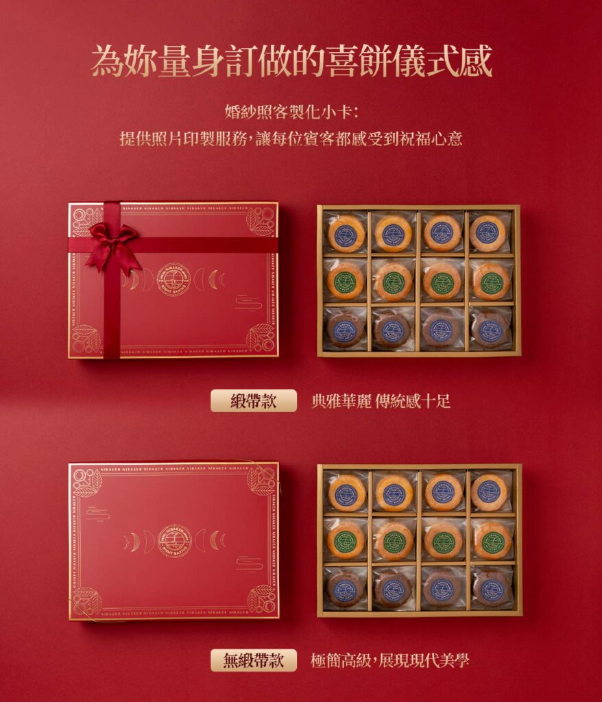 子時銷售頁4