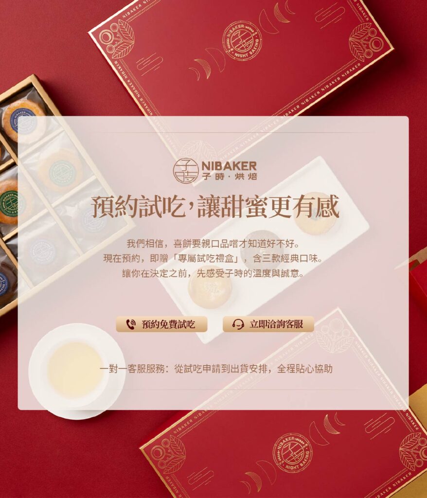 子時銷售頁5