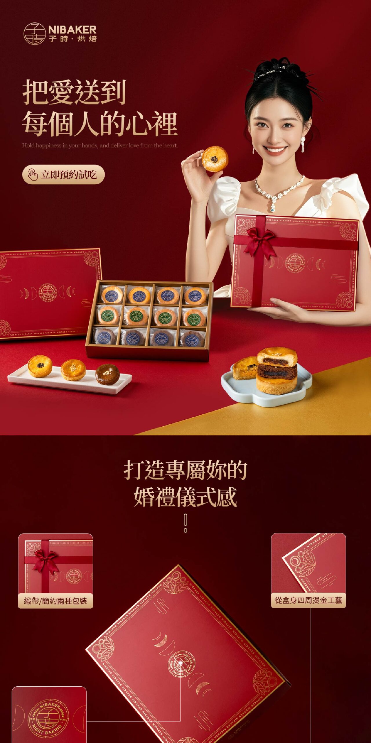 子時銷售頁文章封面 scaled