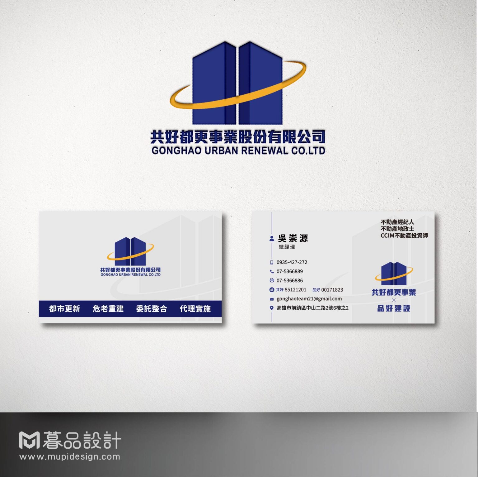 建設公司品牌規劃
