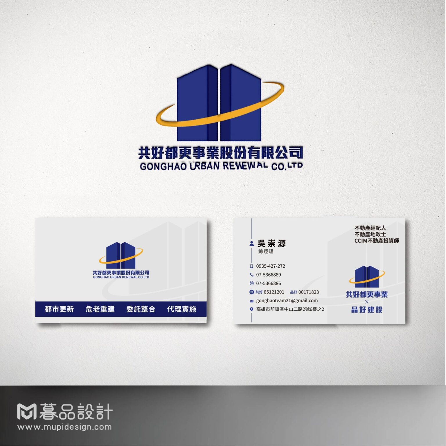 建設公司品牌規劃封面