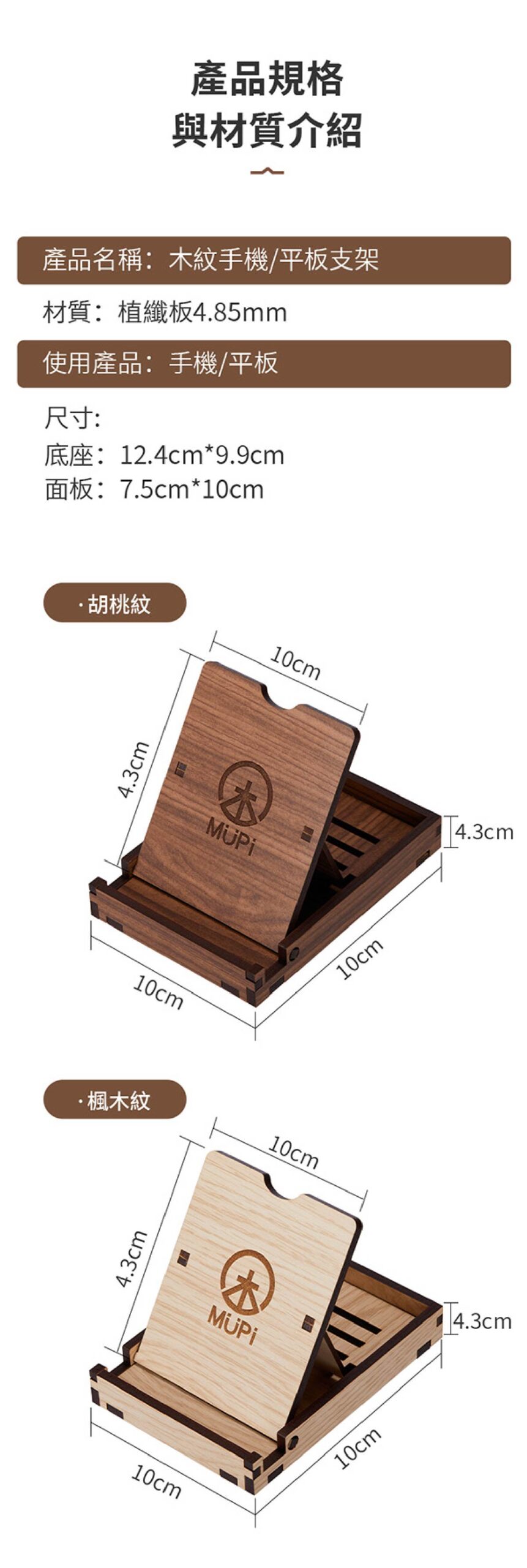 手機支架10 scaled