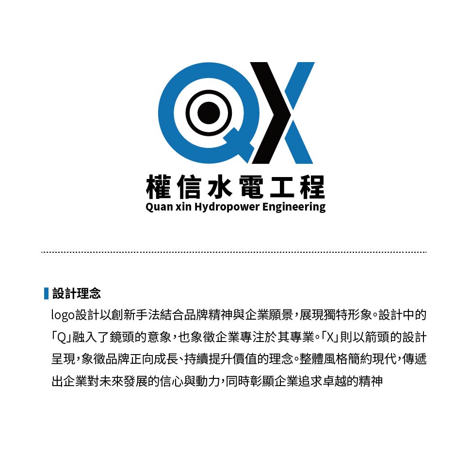 權信LOGO設計理念