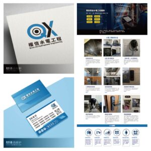 權信品牌規劃封面