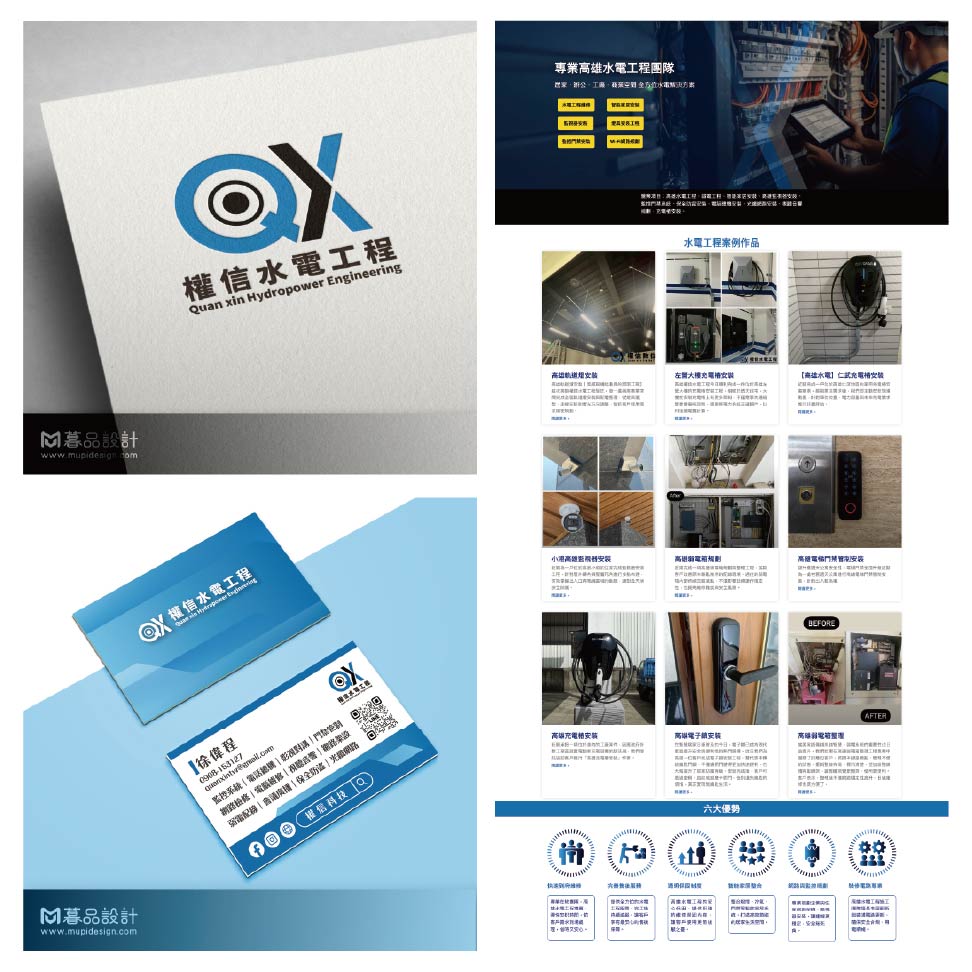 權信品牌規劃封面