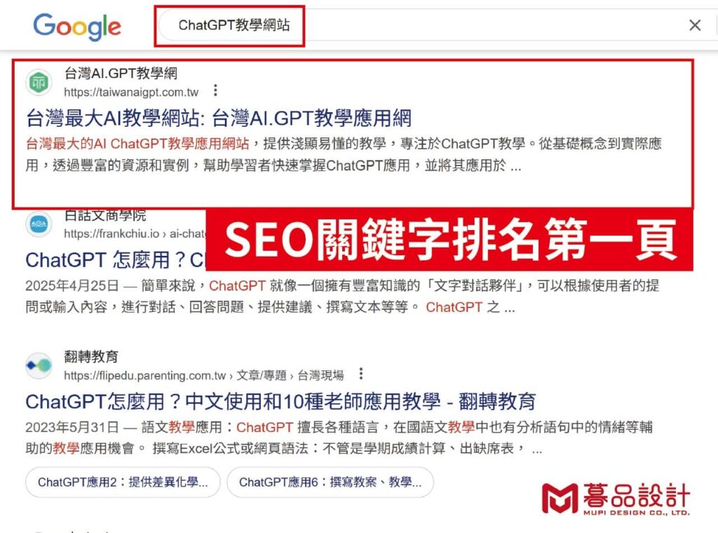 高雄seo關鍵字網頁公司 05