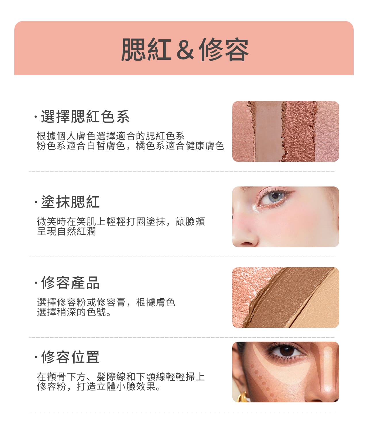 高雄彩妝課程推薦 12