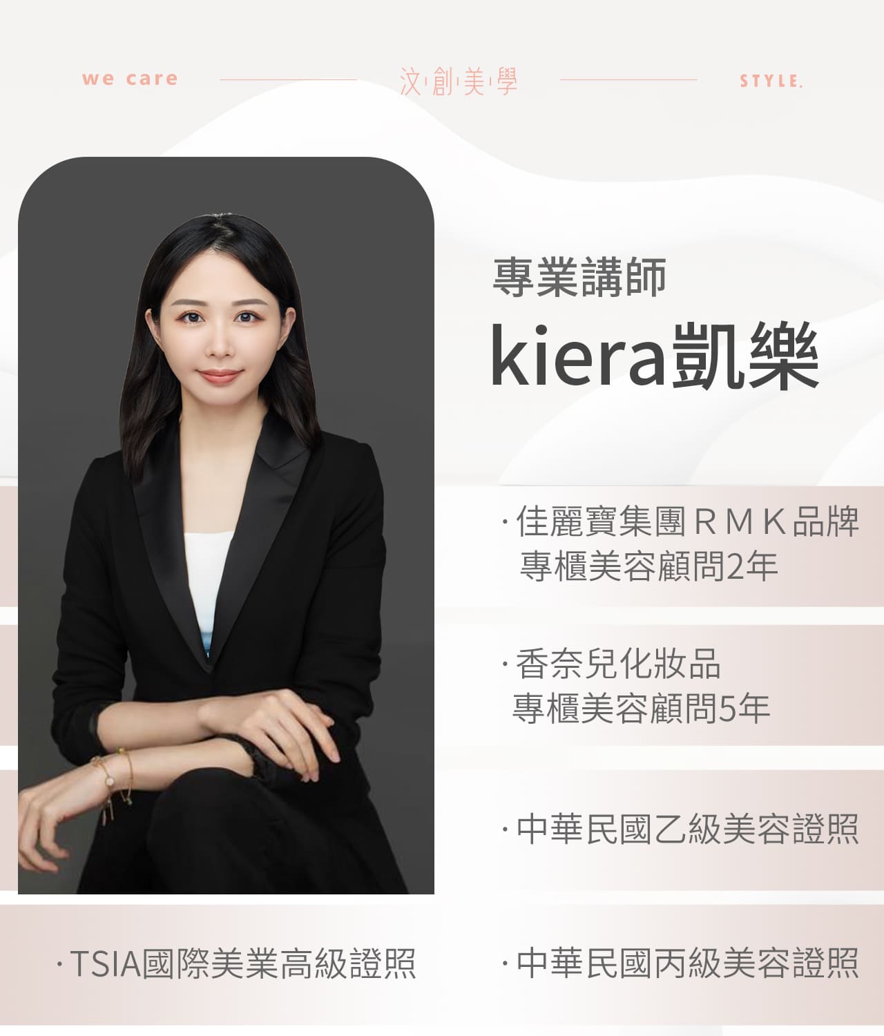 高雄彩妝課程推薦 2