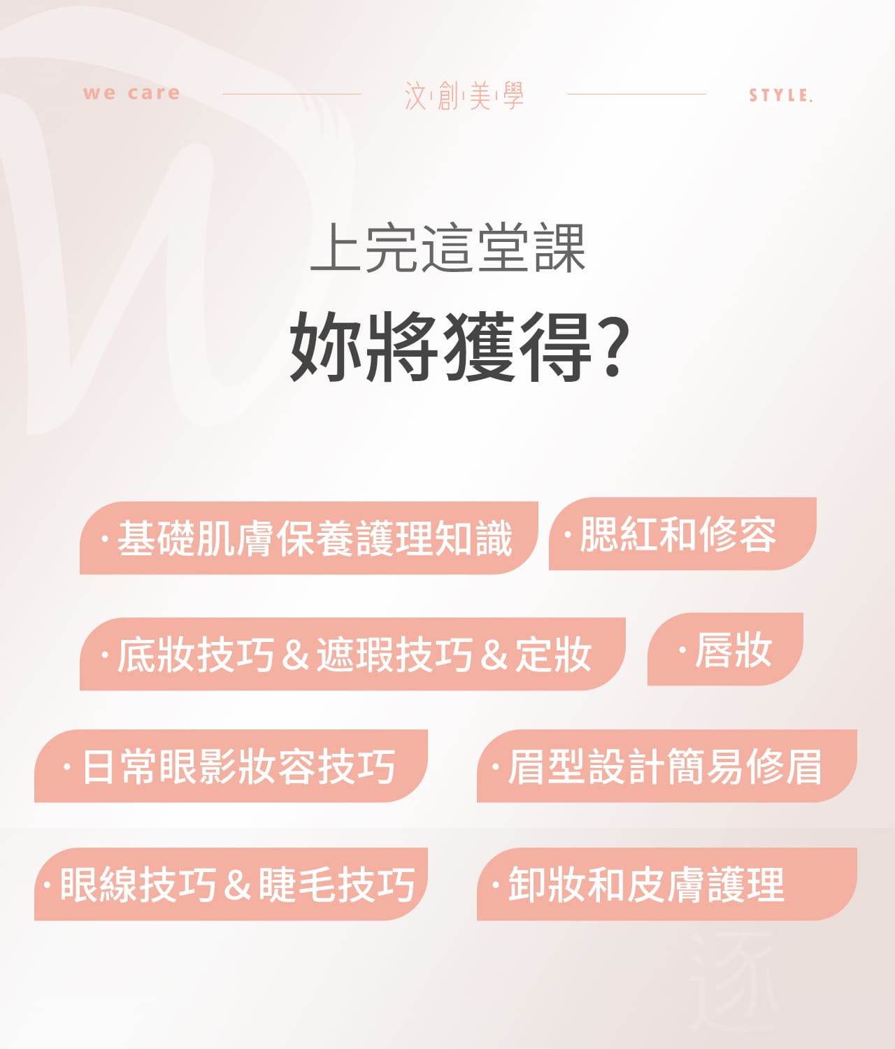 高雄彩妝課程推薦 3 1