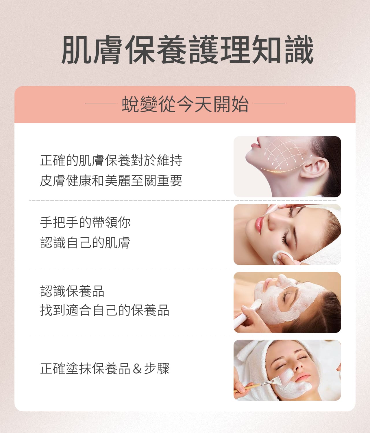 高雄彩妝課程推薦 6