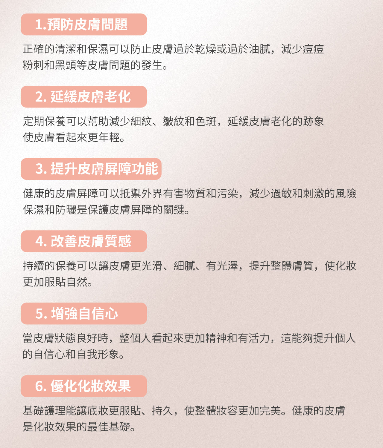 高雄彩妝課程推薦 7