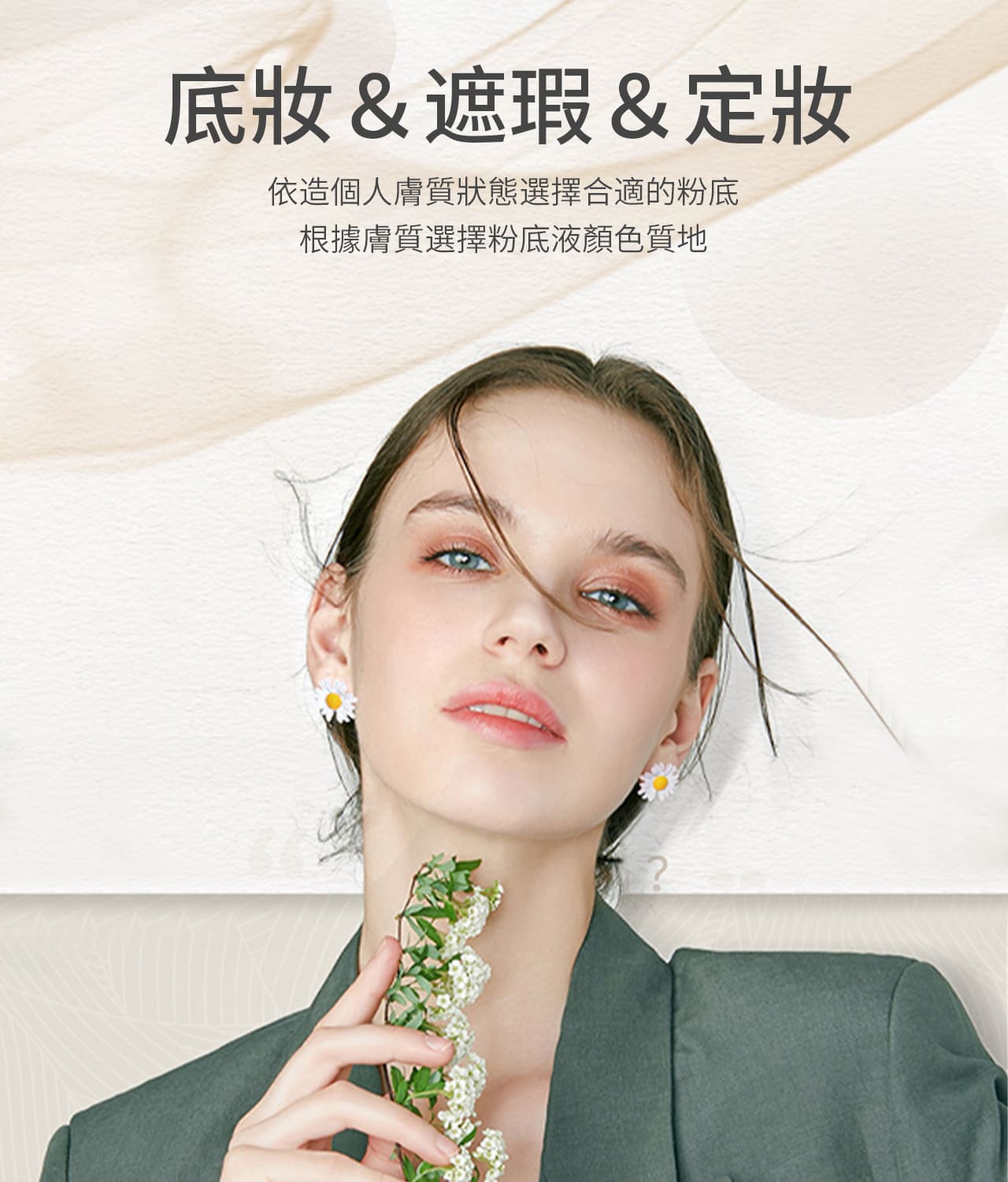 高雄彩妝課程推薦 8