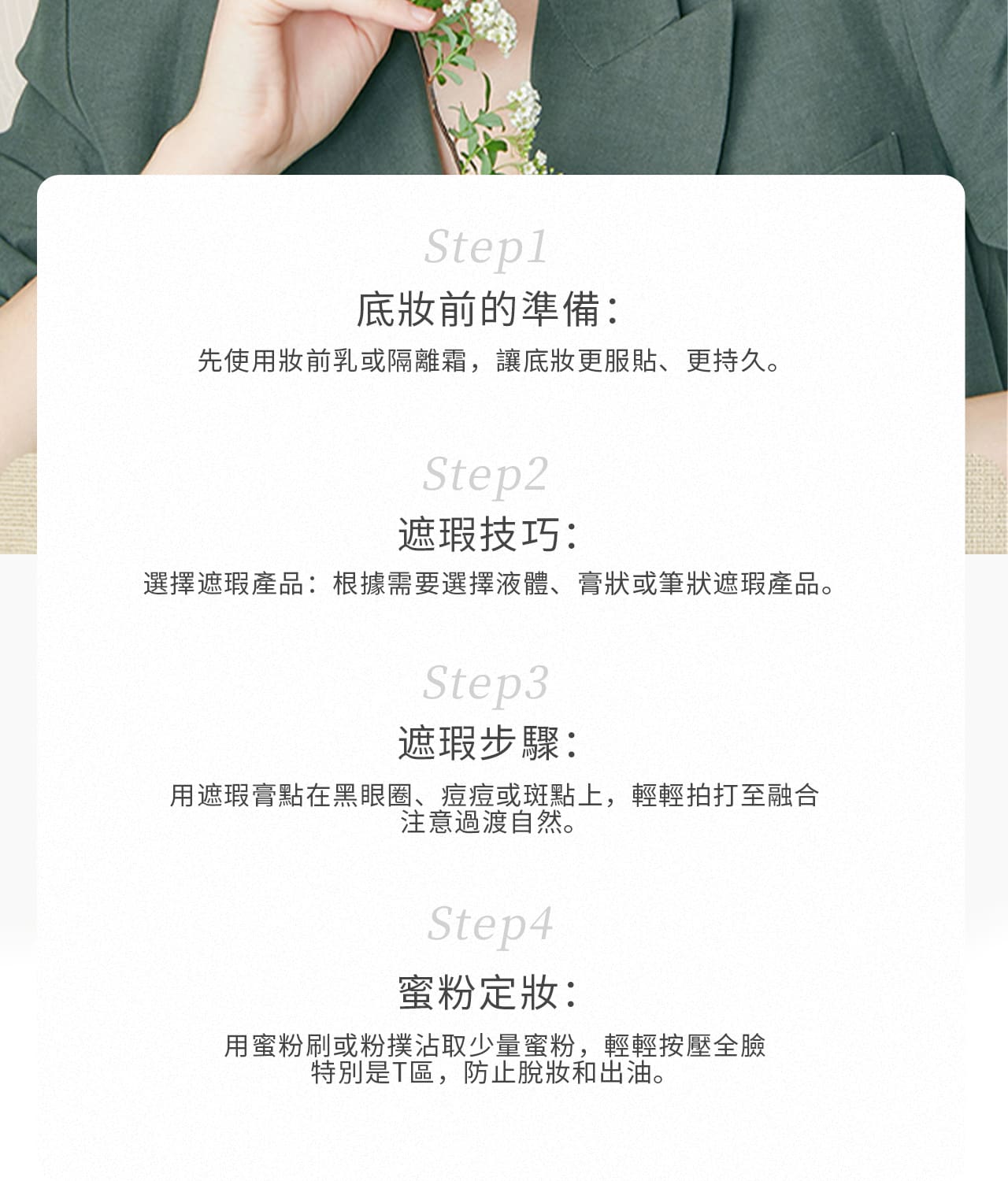 高雄彩妝課程推薦 9