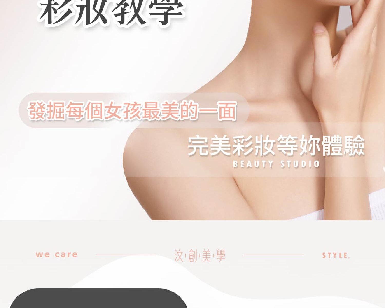 高雄彩妝課程推薦文章縮圖