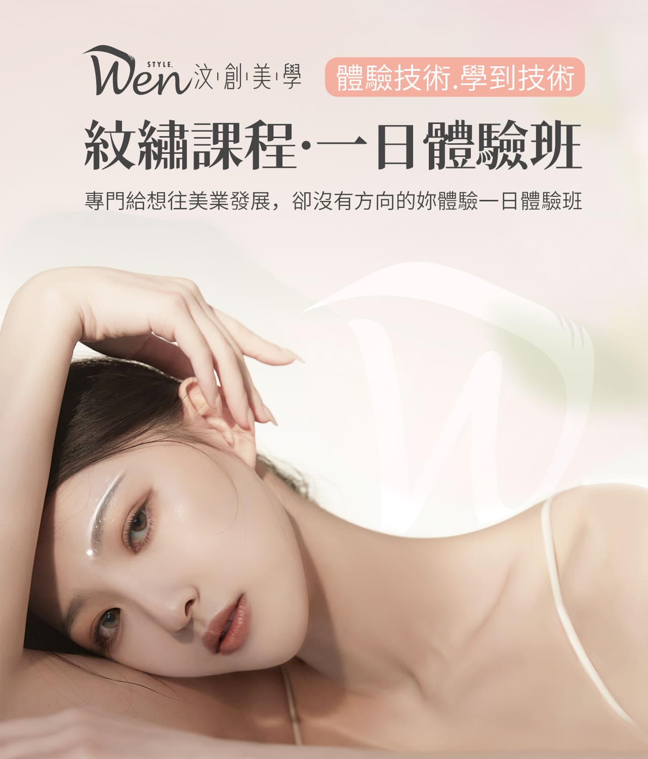 高雄紋繡教學課程 1