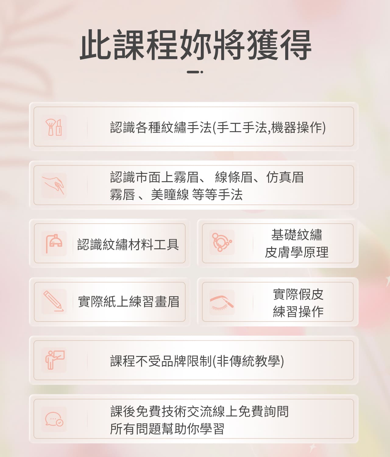高雄紋繡教學課程 2