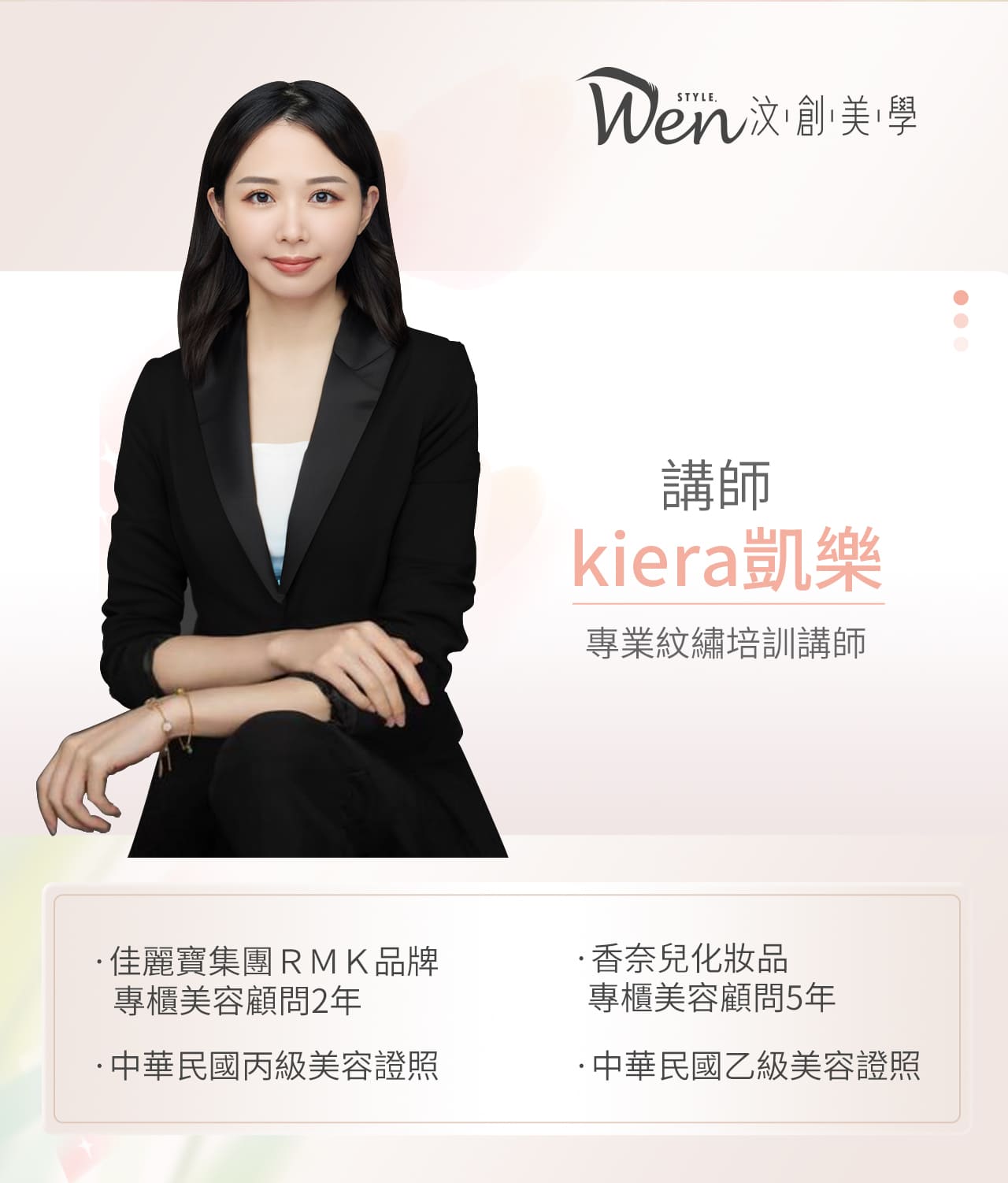 高雄紋繡教學課程 3