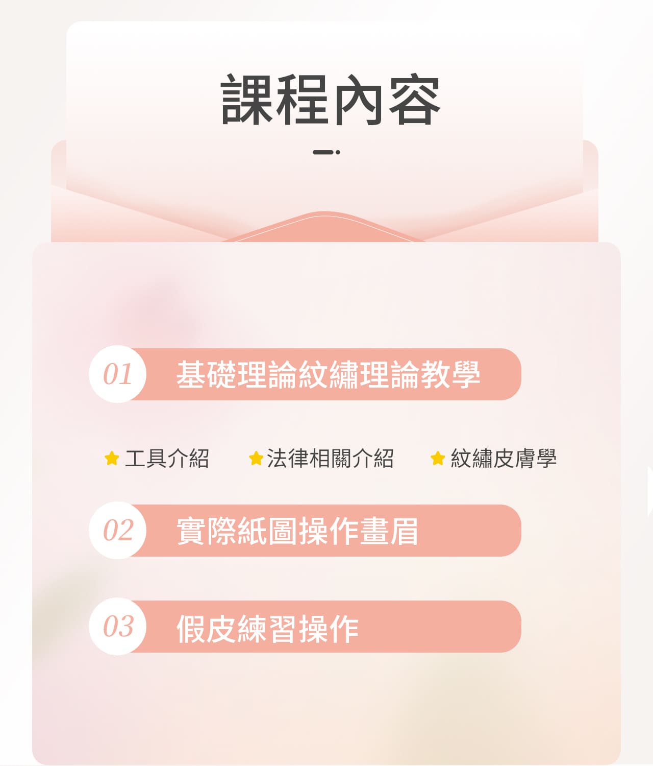 高雄紋繡教學課程 5