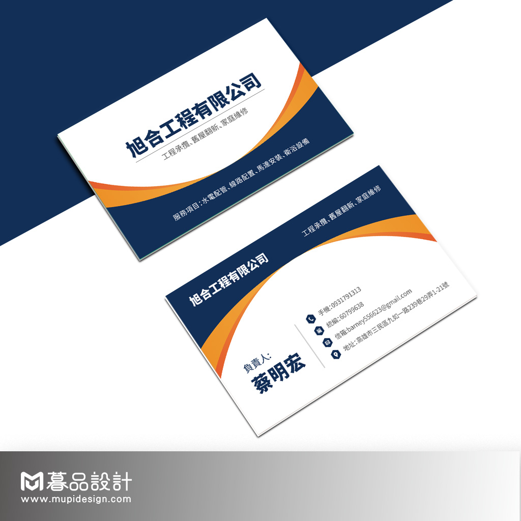 高雄名片設計