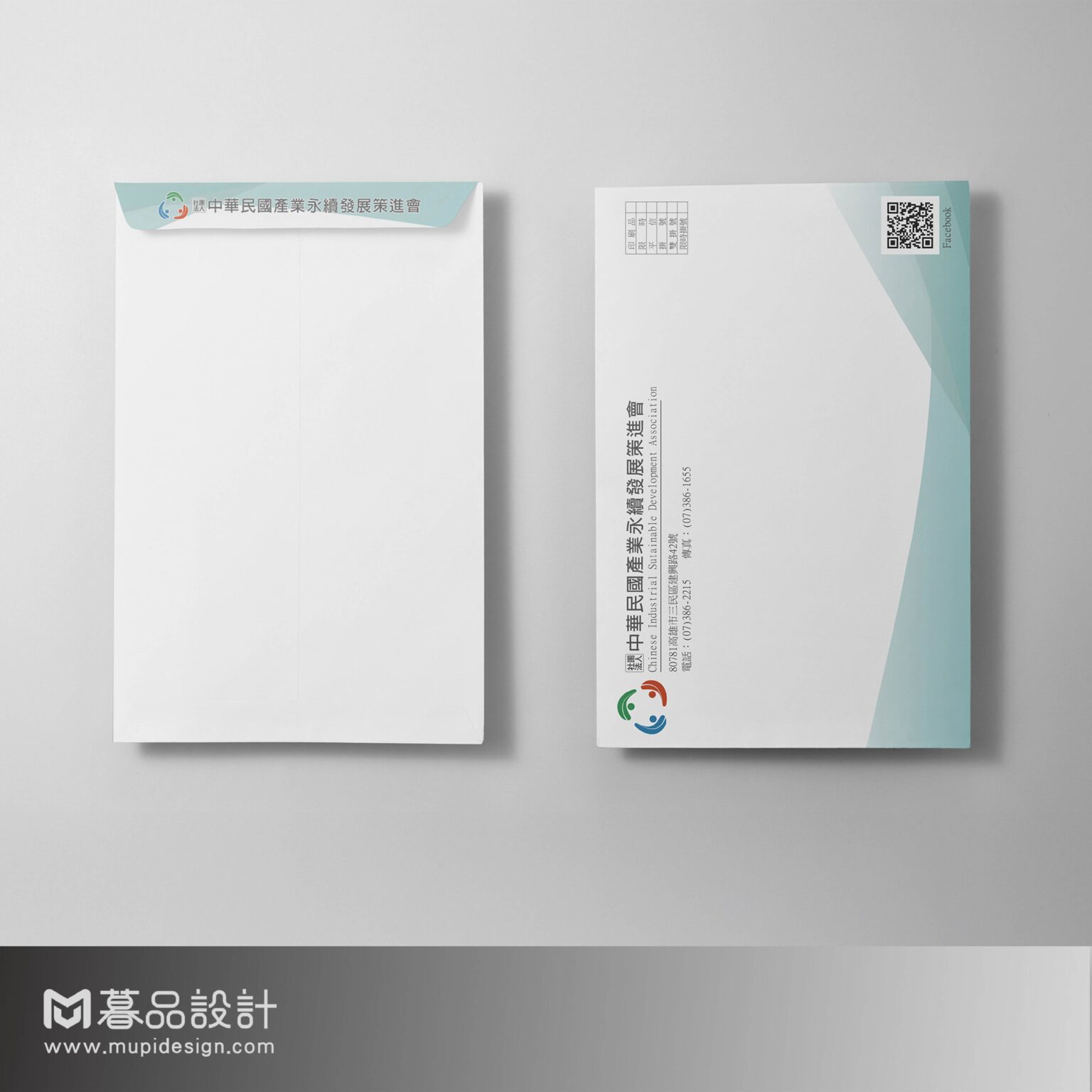中華民國產業永續發展策進會信封設計