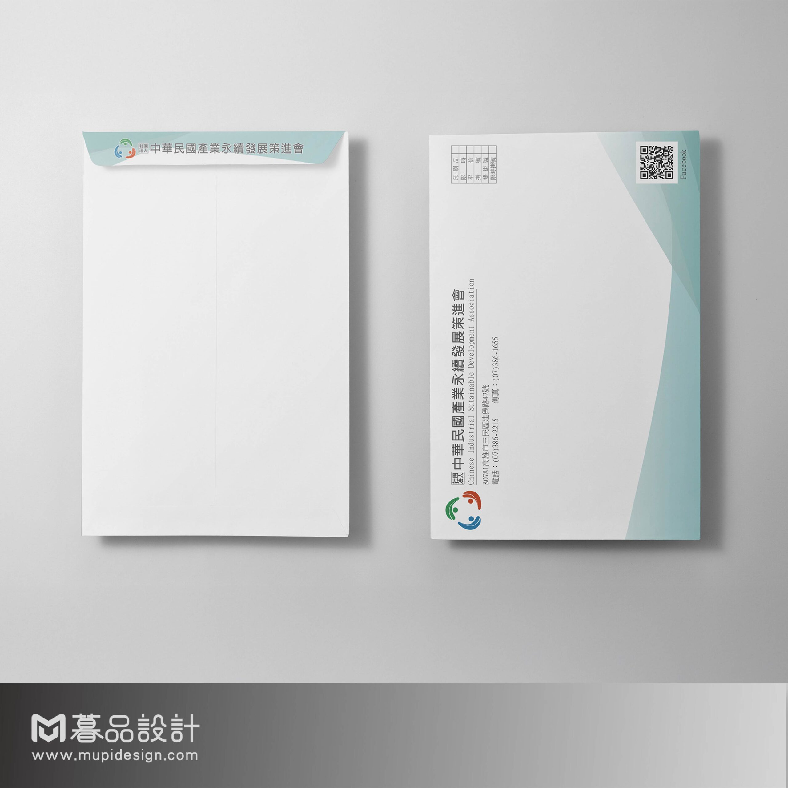 中華民國產業永續發展策進會信封設計 scaled