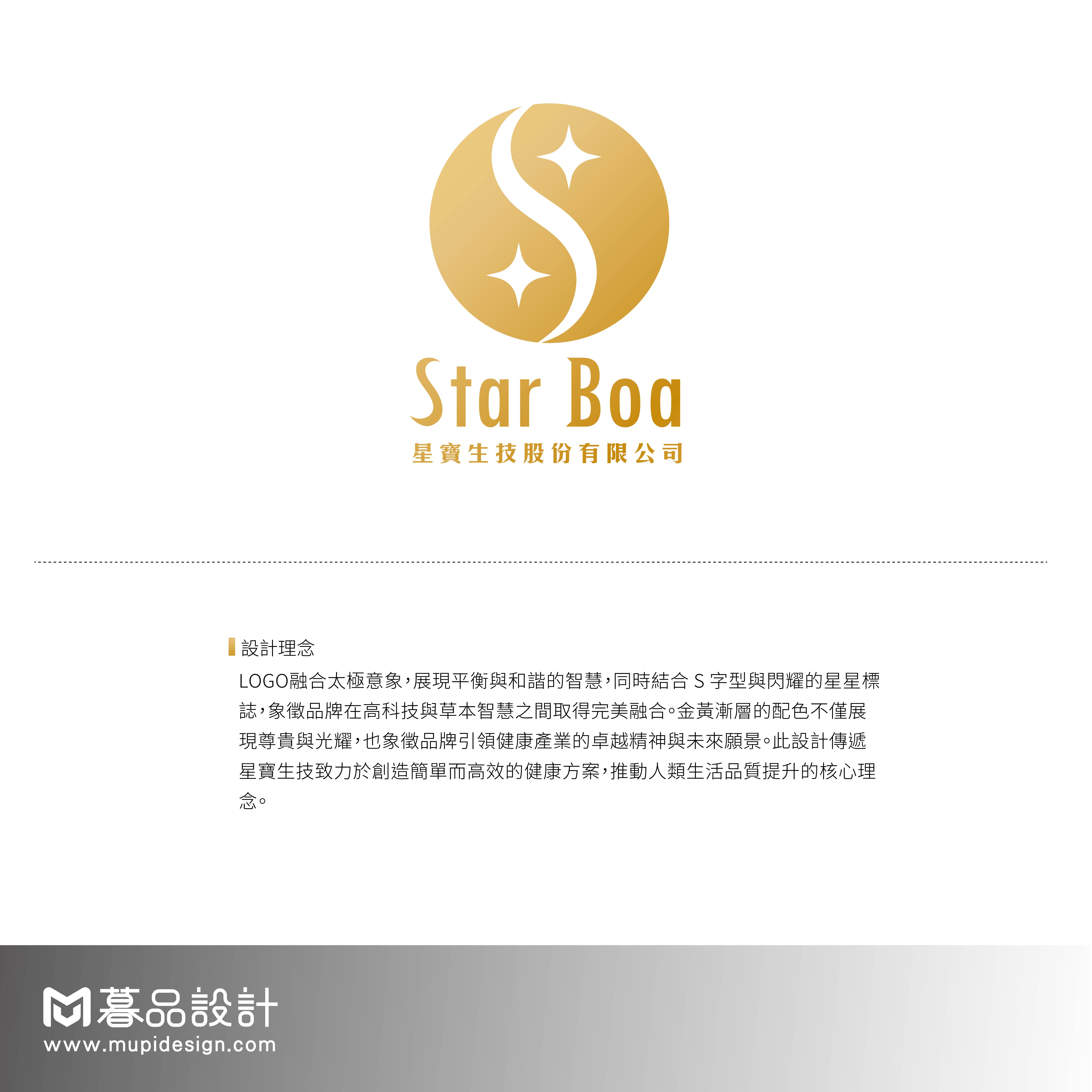 生技業美妝保養LOGO設計2