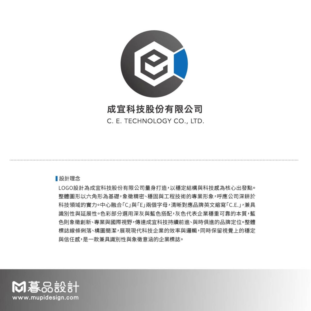 製造業模具螺絲LOGO設計 高雄LOGO設計1