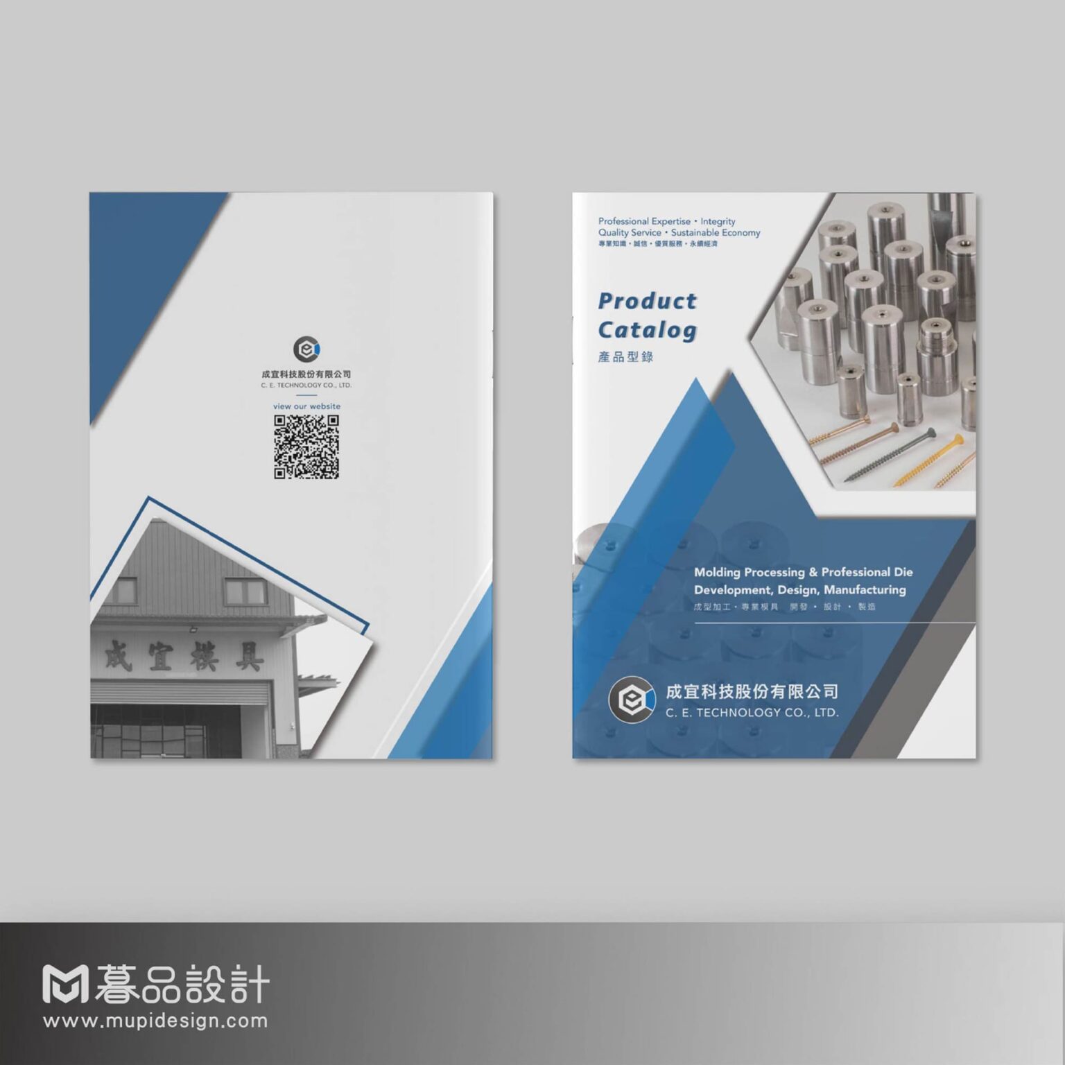 製造業金屬模具型錄設計 高雄型錄設計1