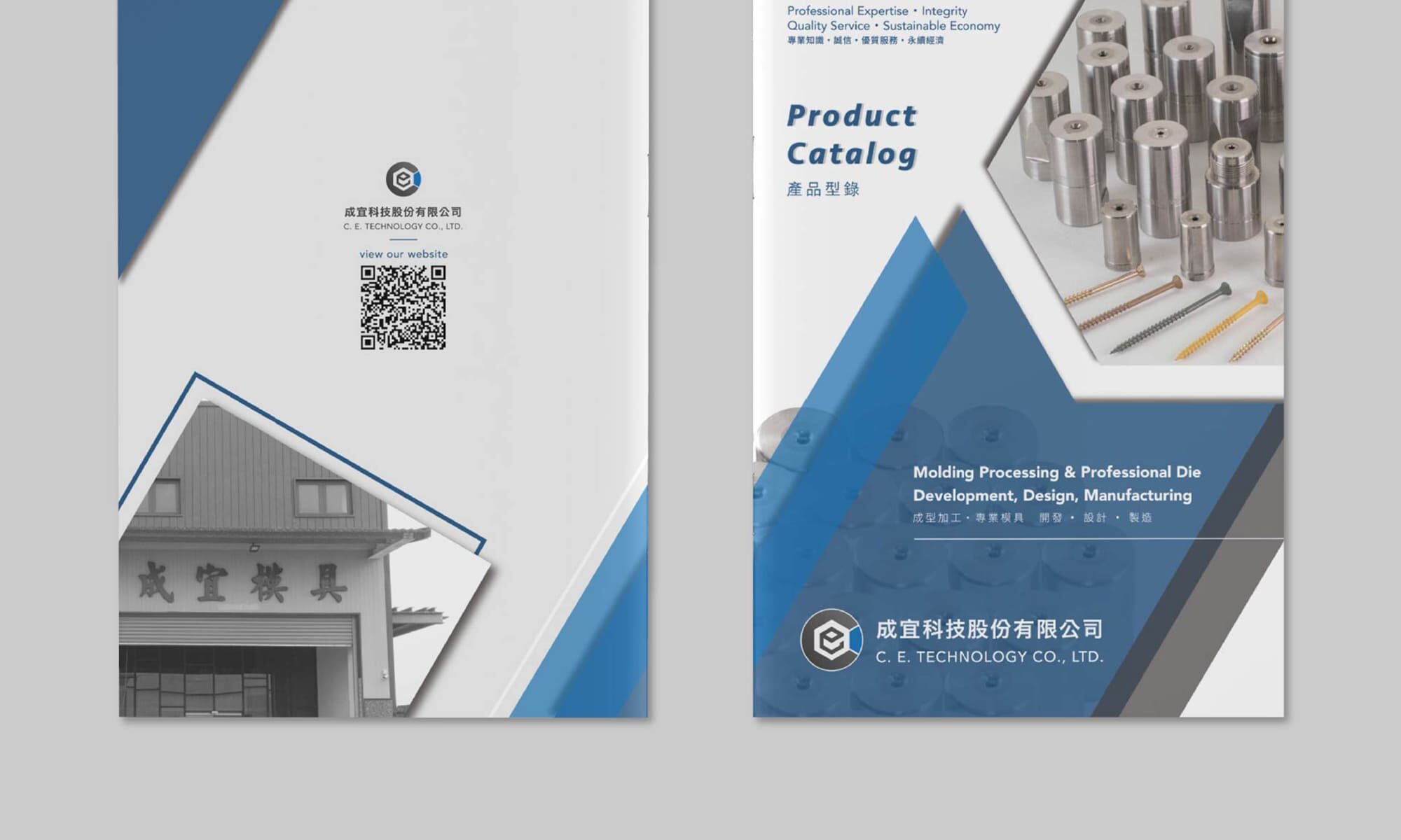 製造業金屬模具型錄設計 高雄型錄設計1