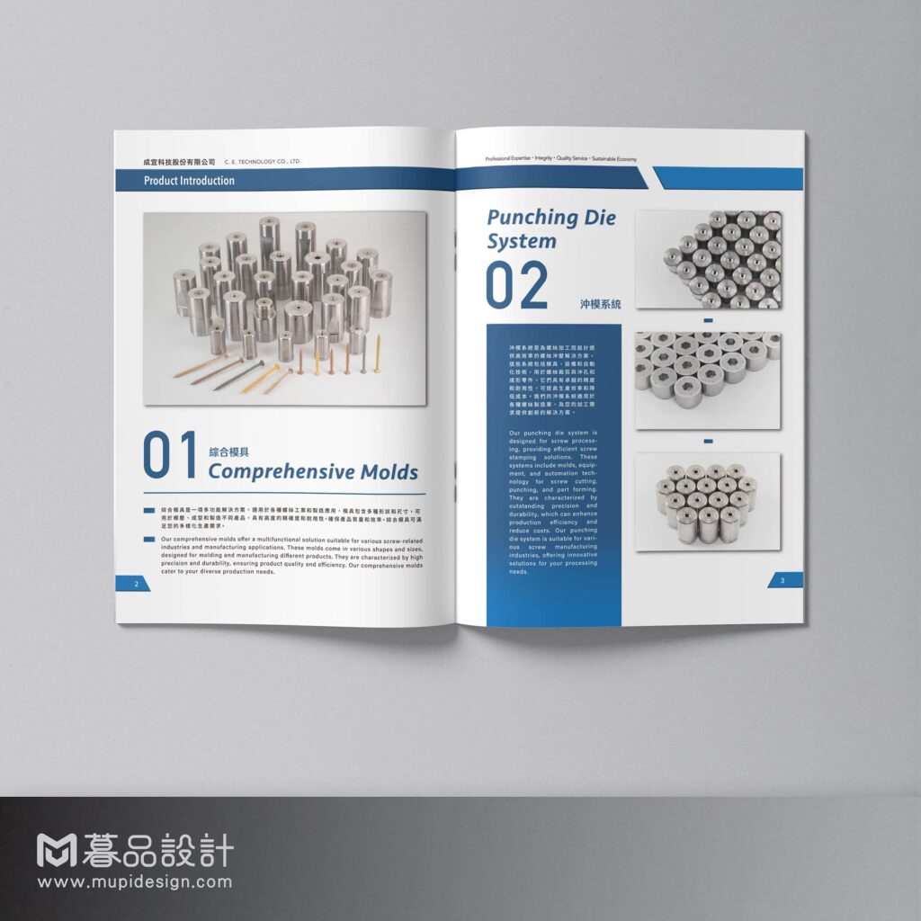 製造業金屬模具型錄設計 高雄型錄設計3 1