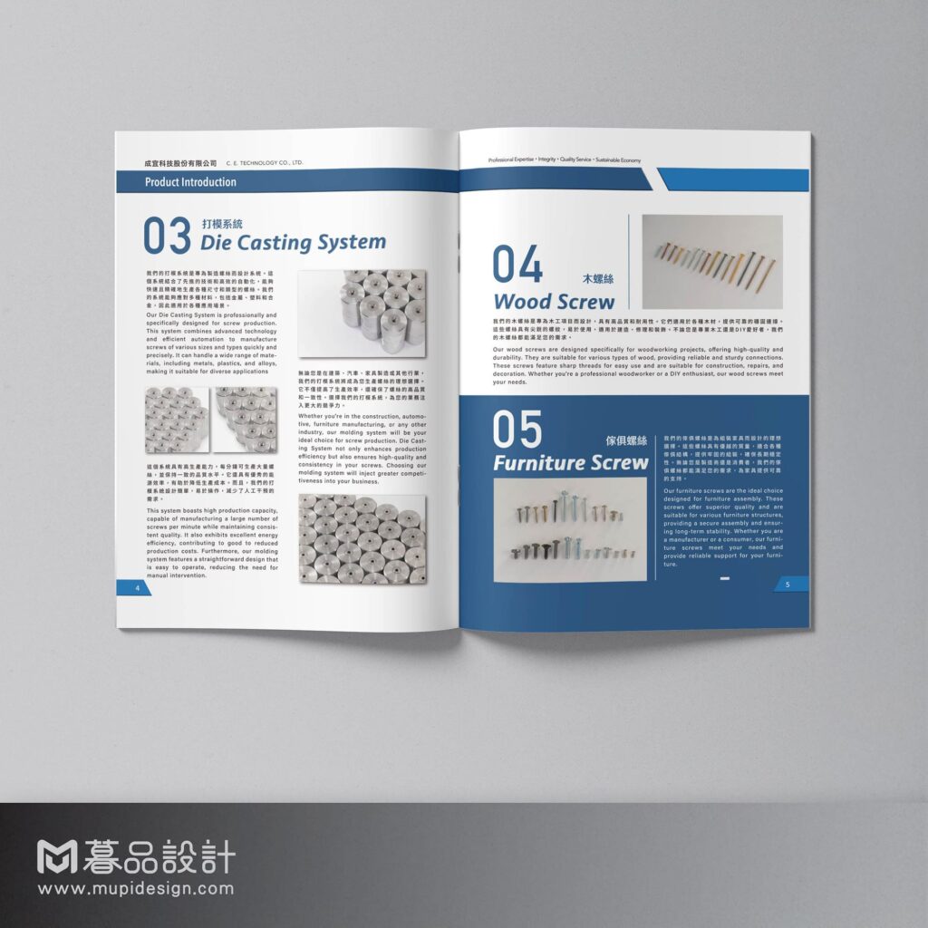 製造業金屬模具型錄設計 高雄型錄設計4